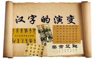 汉字十的教案8篇