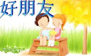 你好朋友演讲稿6篇