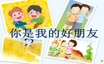 笔是我的好朋友作文参考8篇