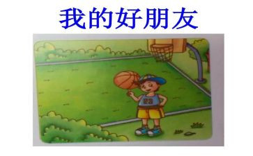 给好朋友的小作文优秀6篇