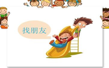用英语写我的好朋友作文5篇