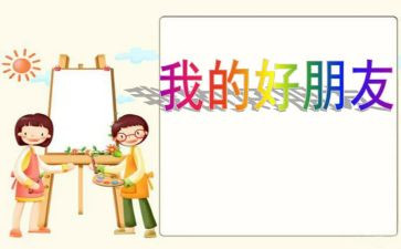 我的好朋友猫的作文模板8篇