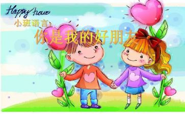 给好朋友的小作文精选6篇
