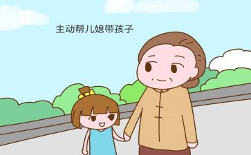 好婆婆好媳妇事迹材料6篇