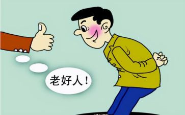 好教育好人生心得体会8篇