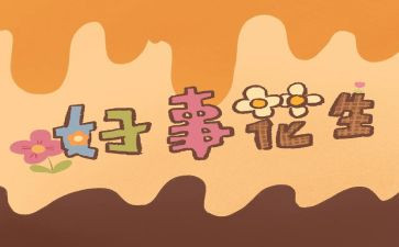 少年好事迹材料200字6篇