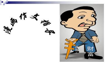 好与坏的作文7篇