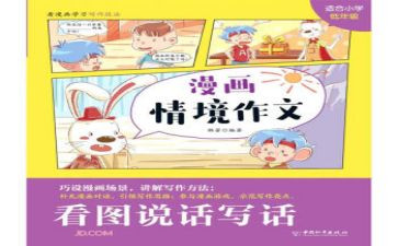游戏的好与坏作文7篇