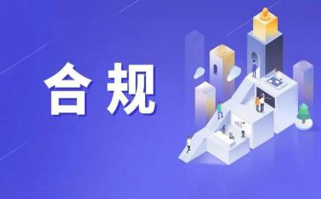 合规文化教育心得体会7篇