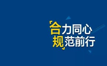 合规年演讲稿8篇