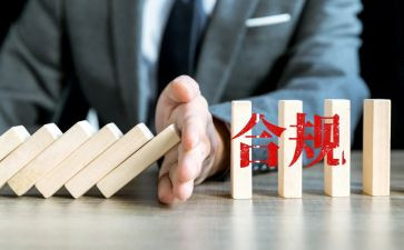 合规银行演讲稿6篇