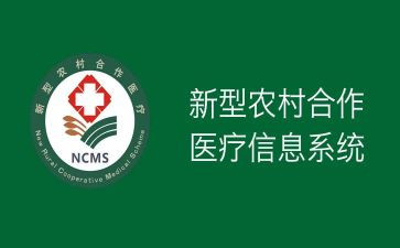 合疗年终工作总结推荐7篇