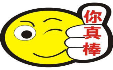 那一次我真的很棒600字作文参考5篇