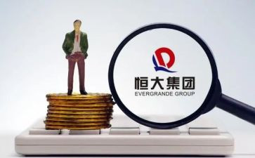 恒大入职培训心得7篇