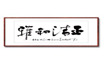 关于和雅的演讲稿600字8篇