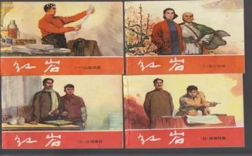 《红岩》心得体会500字8篇