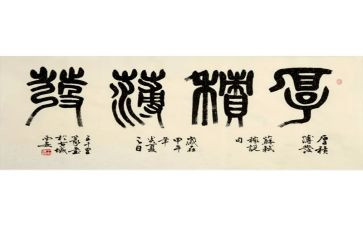 厚积薄发的作文8篇