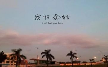 秋天的怀念读后感最新5篇