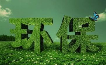 关于环保作文300字6篇