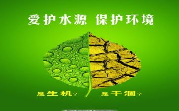 环保主题演讲稿模板5篇