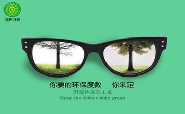 讲环保的演讲稿最新5篇