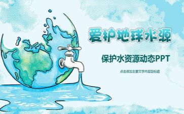 环保类的演讲稿模板5篇