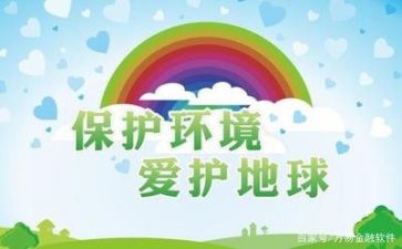 环保的优秀演讲稿优秀7篇