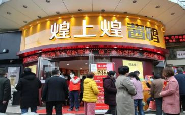 煌上煌社会调查报告优秀5篇