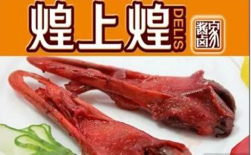 煌上煌培训心得体会总结推荐8篇