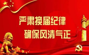 县乡镇换届工作总结7篇