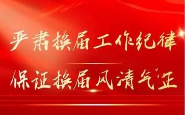 党委换届党委工作报告8篇