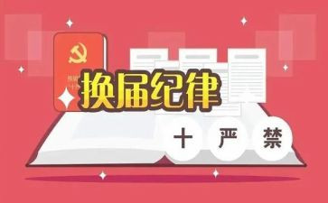 团委换届演讲稿6篇
