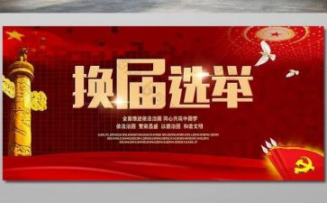 换届人大工作报告5篇