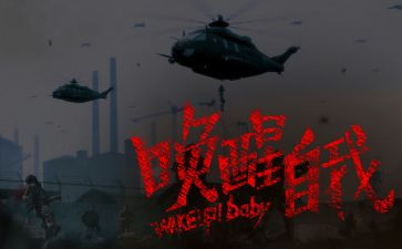 唤醒作文5篇