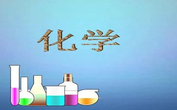 化学教师年终工作总结5篇
