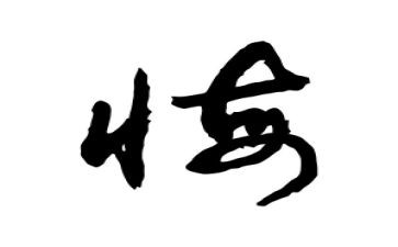 我真后悔600字作文6篇