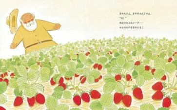 绘本《茶》教案精选7篇