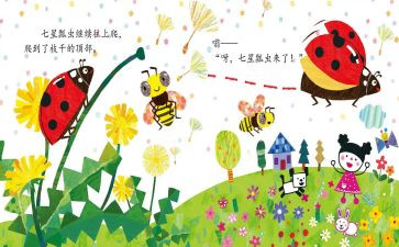 绘本故事《呀》教案8篇