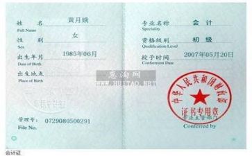 局会计述职报告优秀7篇