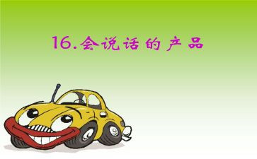 会说话的树读后感6篇