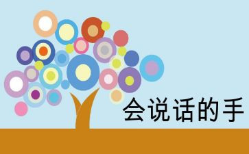 会说话的动物教案8篇