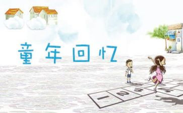 初中回忆作文精选7篇