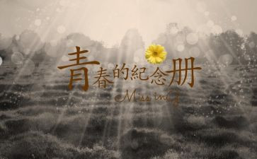 与回忆的作文8篇