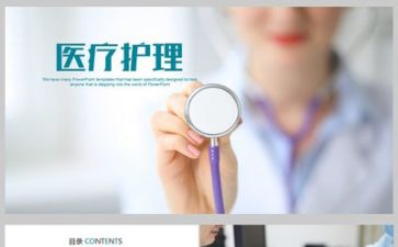 护理专业毕业生自我鉴定精选5篇