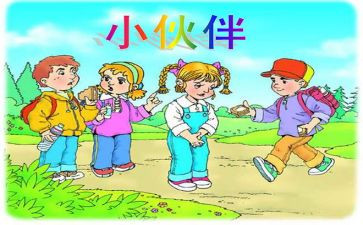 关于伙伴的演讲稿7篇