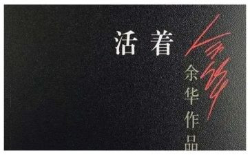 活着作文800字8篇