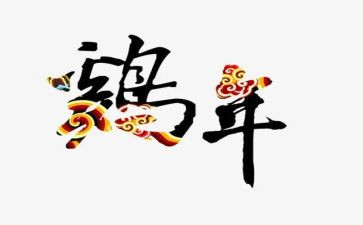 泡鸡蛋作文300字5篇