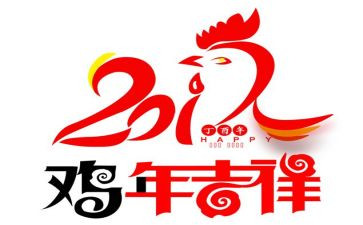 鸡的作文200字5篇