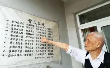 家规的演讲稿6篇