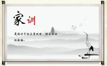 家训家规活动方案7篇